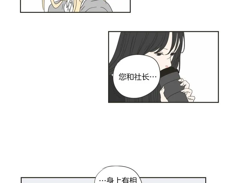 第2话 香水 第73页