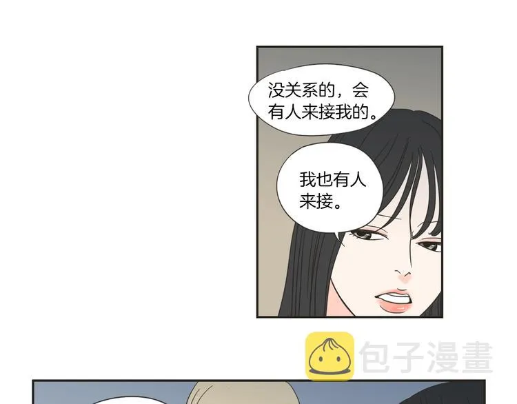 第2话 香水 第84页