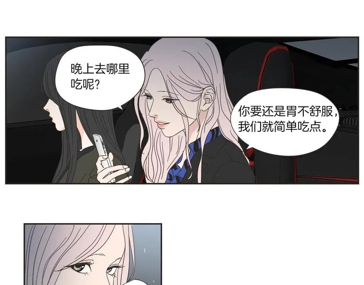 第2话 香水 第90页
