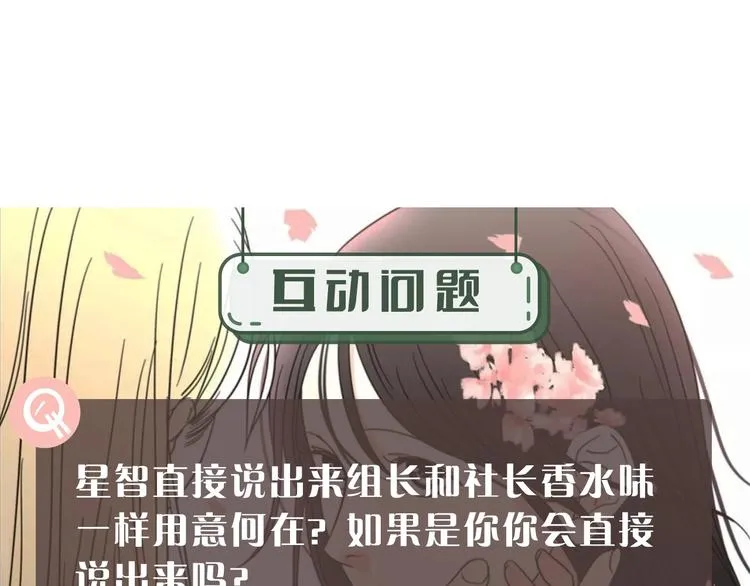 第2话 香水 第94页