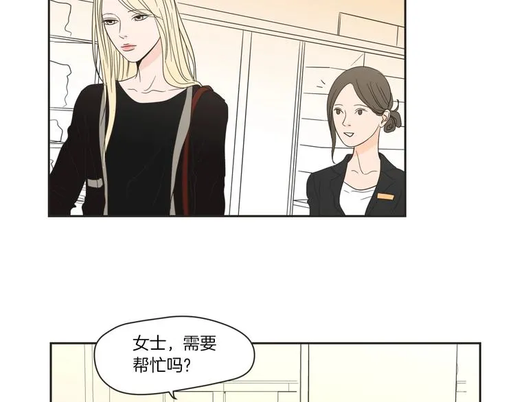 第4话 看上她了吗？ 第6页