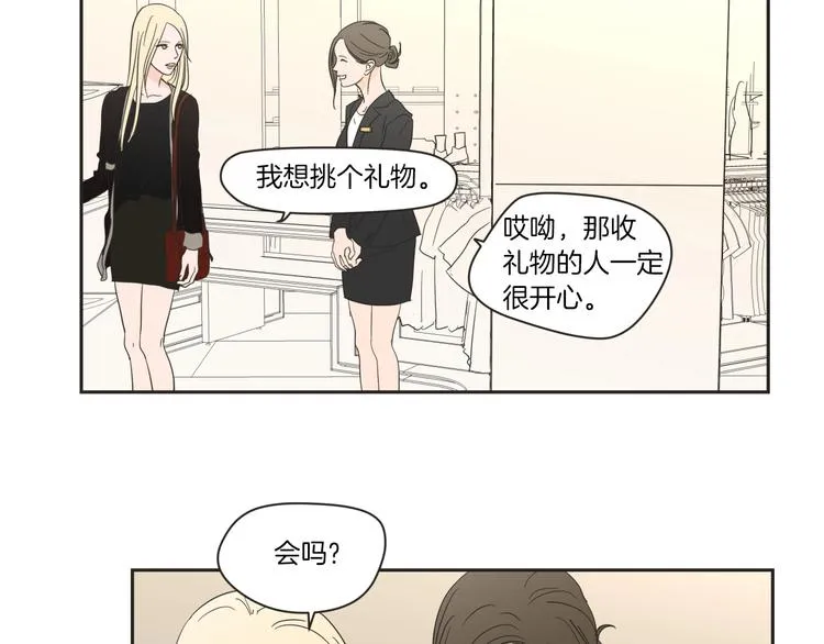 第4话 看上她了吗？ 第7页
