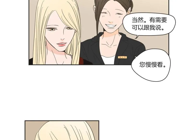 第4话 看上她了吗？ 第8页