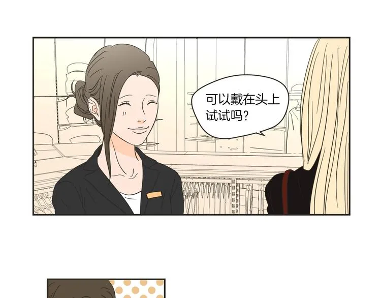 第4话 看上她了吗？ 第11页