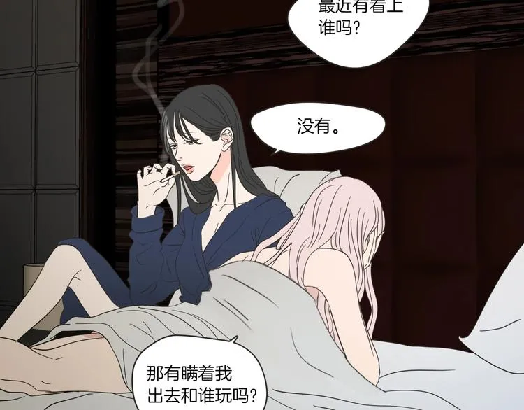 第4话 看上她了吗？ 第17页
