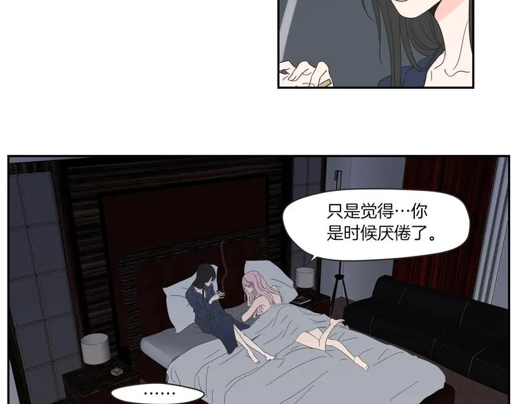 第4话 看上她了吗？ 第20页