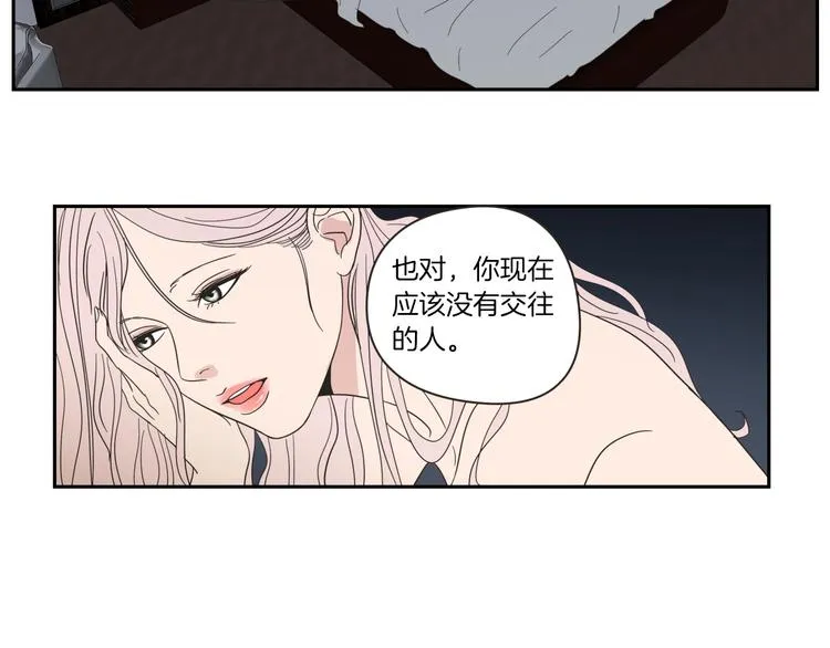 第4话 看上她了吗？ 第21页
