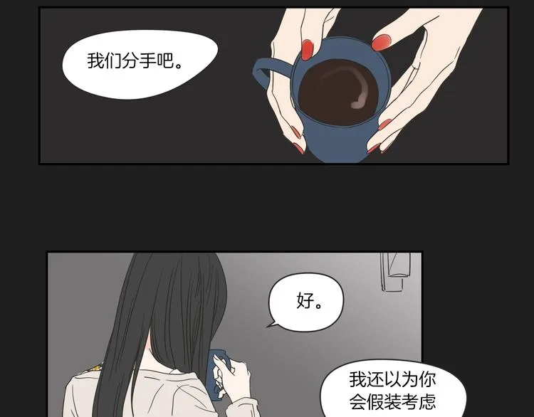 第4话 看上她了吗？ 第23页
