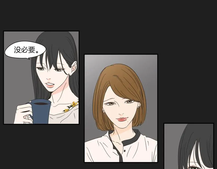 第4话 看上她了吗？ 第25页