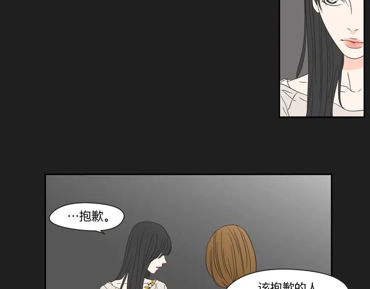 第4话 看上她了吗？ 第26页