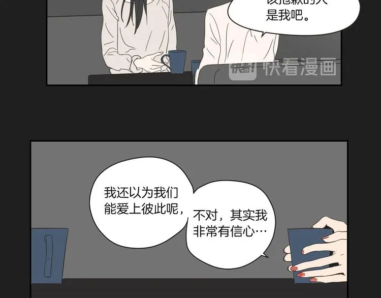第4话 看上她了吗？ 第27页