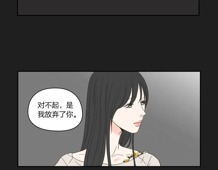第4话 看上她了吗？ 第28页