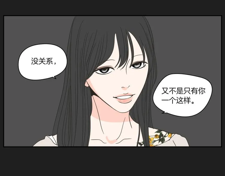 第4话 看上她了吗？ 第31页