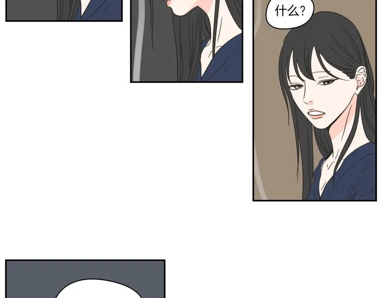 第4话 看上她了吗？ 第34页