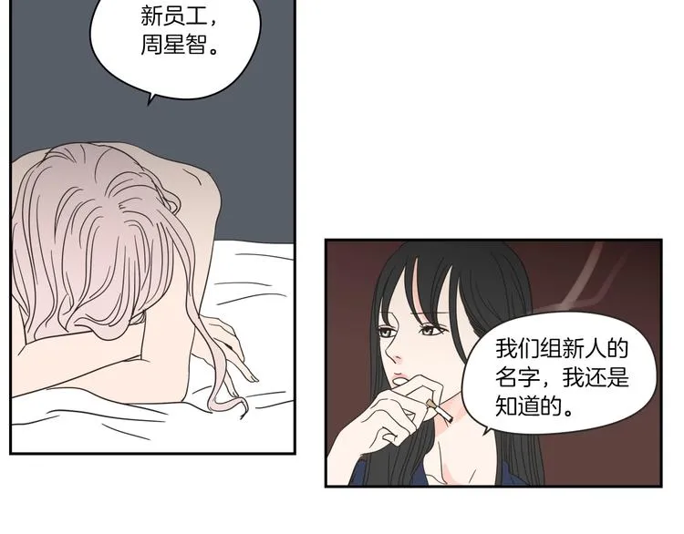 第4话 看上她了吗？ 第35页