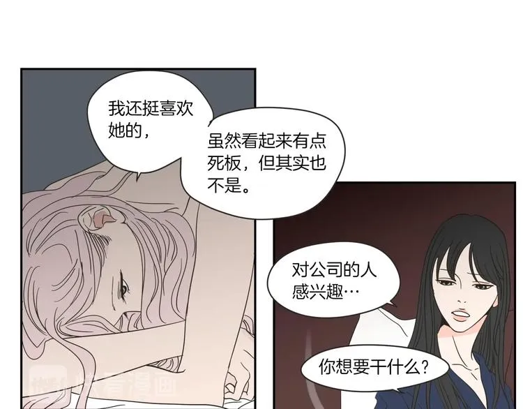 第4话 看上她了吗？ 第37页