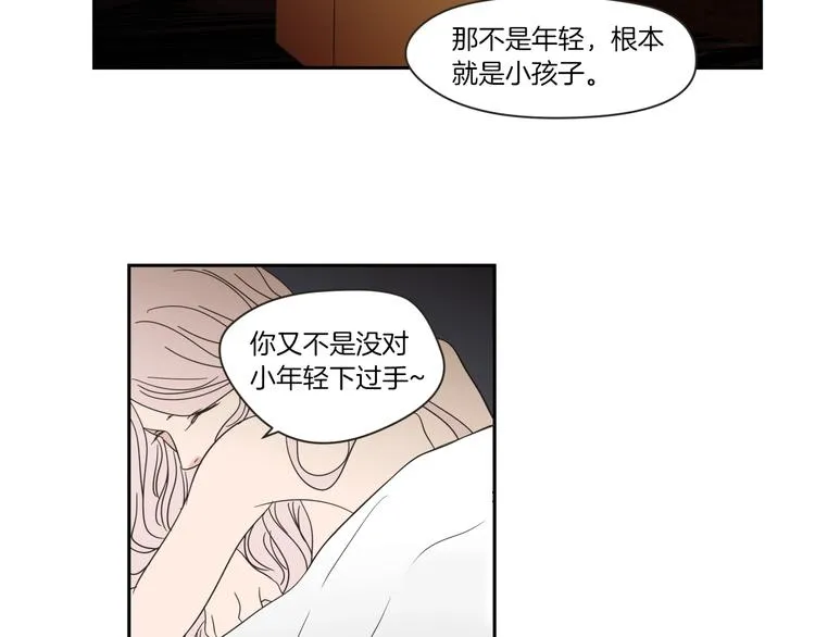 第4话 看上她了吗？ 第39页