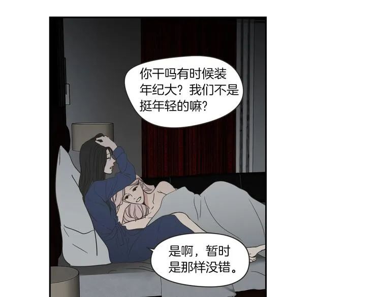 第4话 看上她了吗？ 第42页