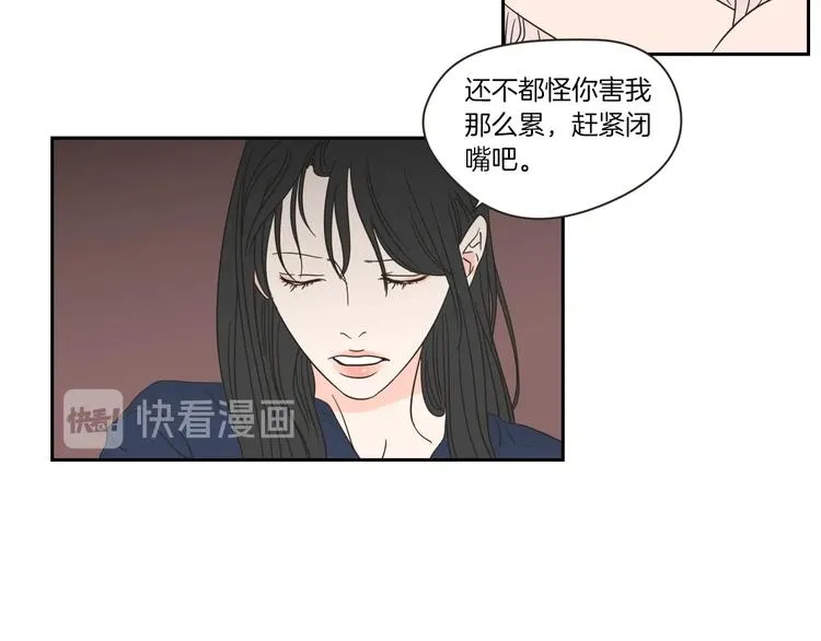 第4话 看上她了吗？ 第44页