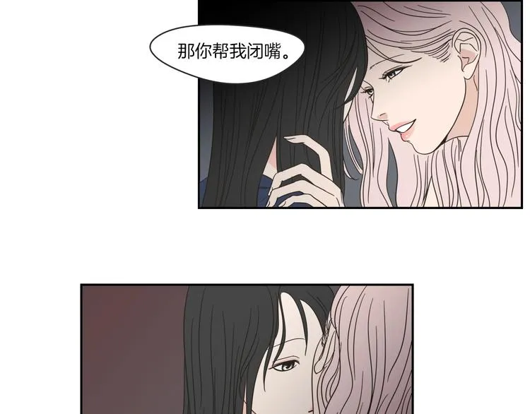 第4话 看上她了吗？ 第46页