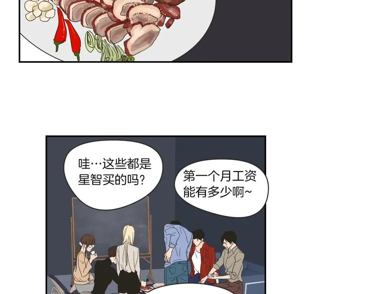 第4话 看上她了吗？ 第50页
