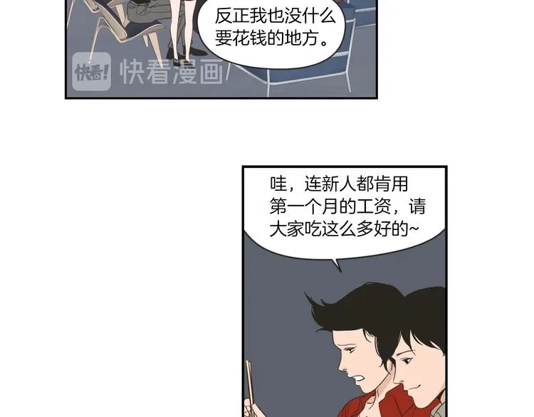 第4话 看上她了吗？ 第51页