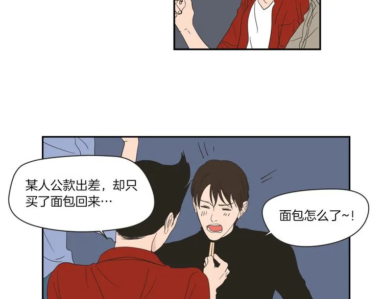 第4话 看上她了吗？ 第52页