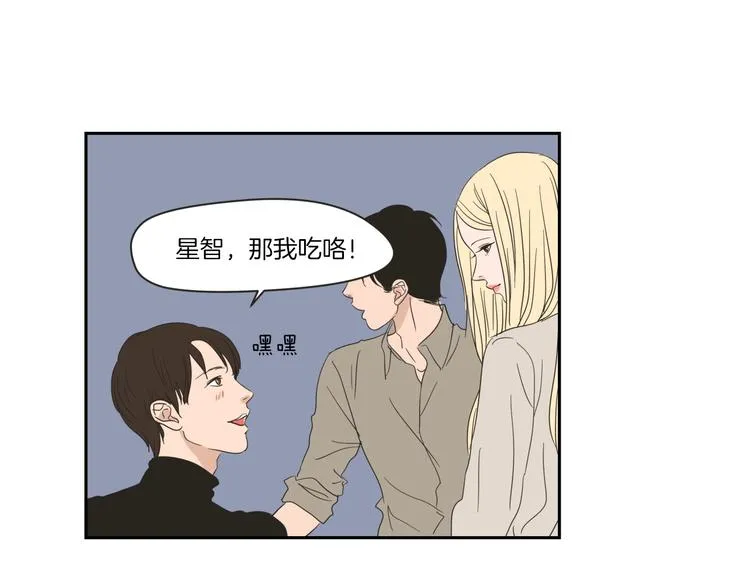 第4话 看上她了吗？ 第54页