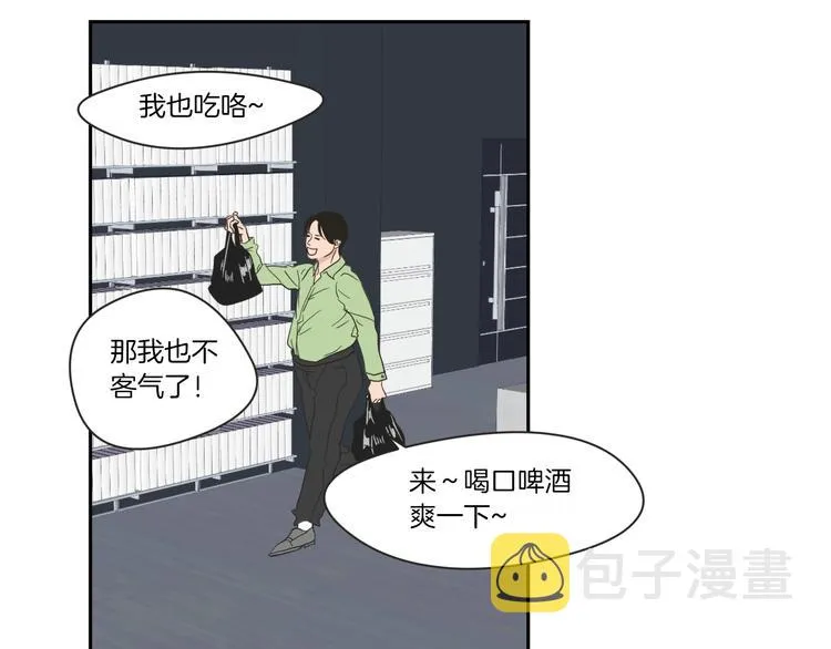第4话 看上她了吗？ 第56页