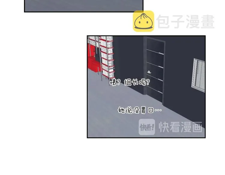 第4话 看上她了吗？ 第57页