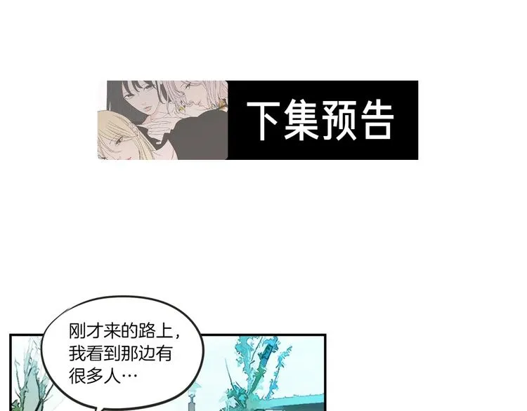 第4话 看上她了吗？ 第70页