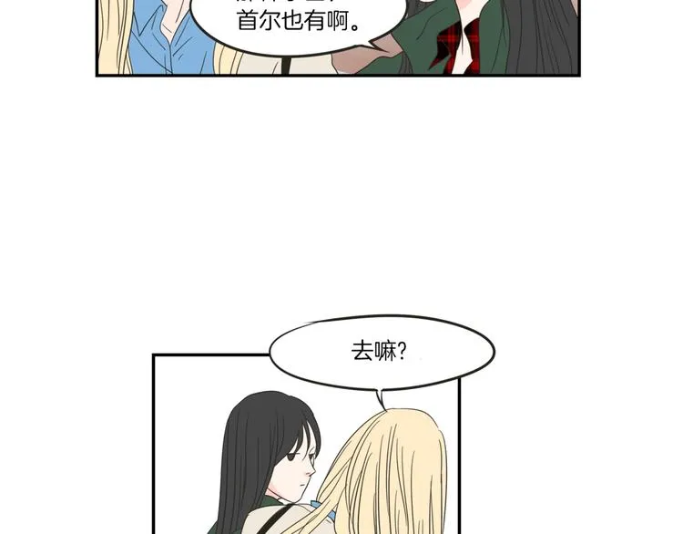 第4话 看上她了吗？ 第72页