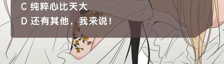 第4话 看上她了吗？ 第76页