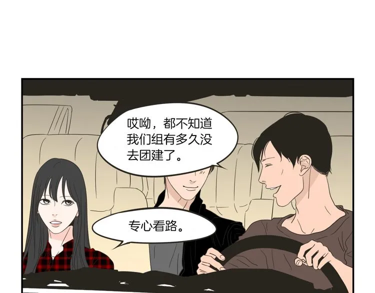 第5话 合影 第6页