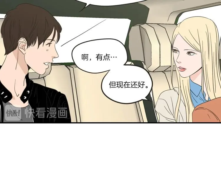 第5话 合影 第9页