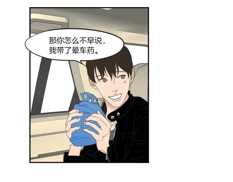 第5话 合影 第10页