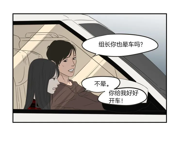 第5话 合影 第16页