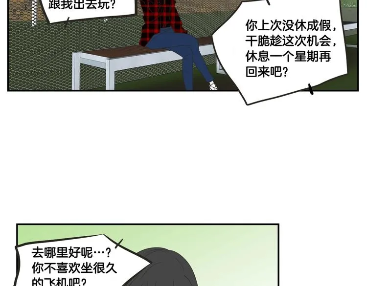 第5话 合影 第33页