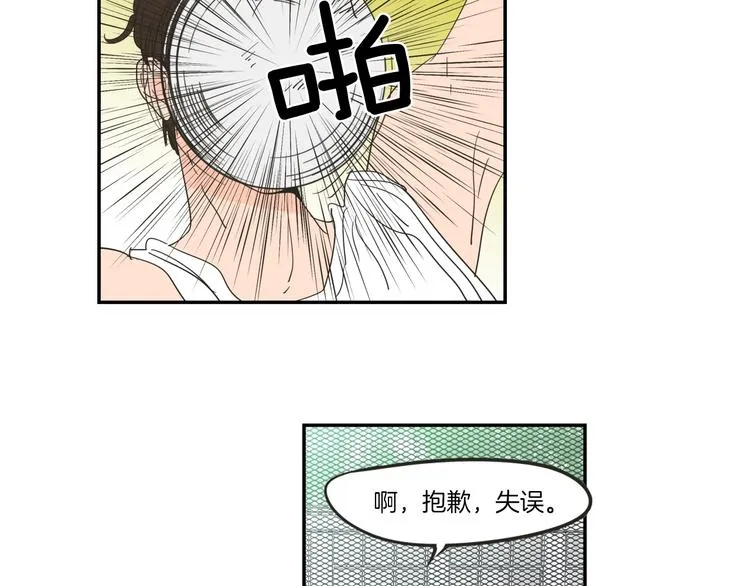 第5话 合影 第41页
