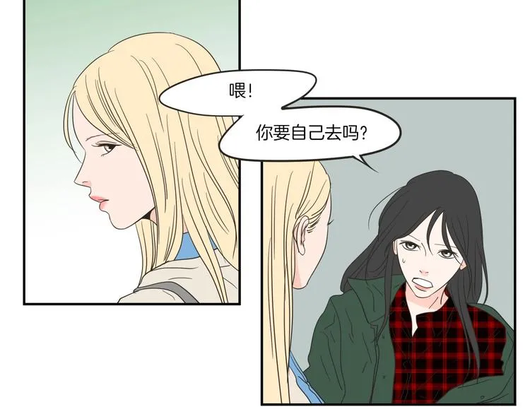 第5话 合影 第53页