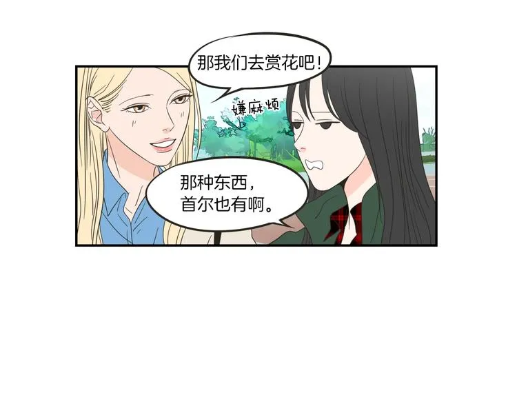 第5话 合影 第69页