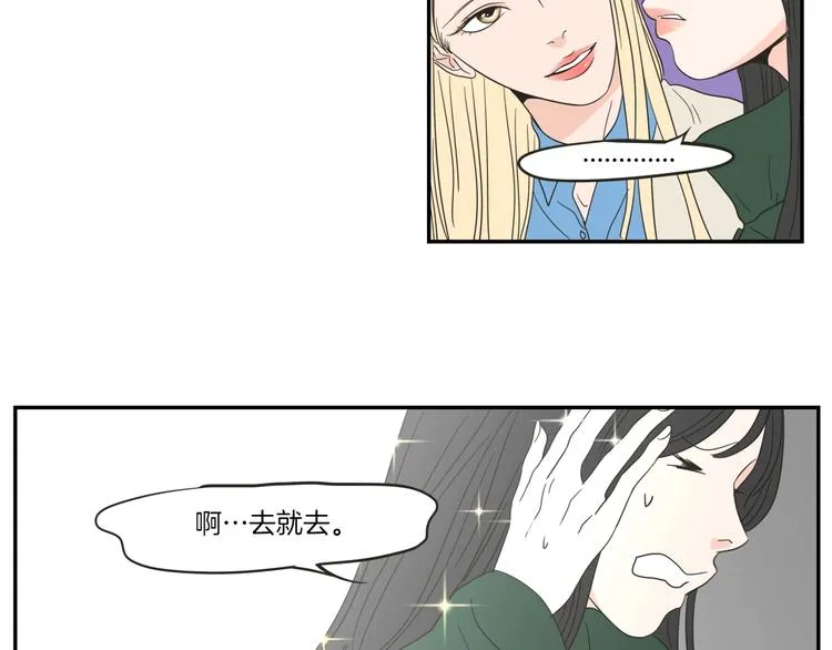 第5话 合影 第71页