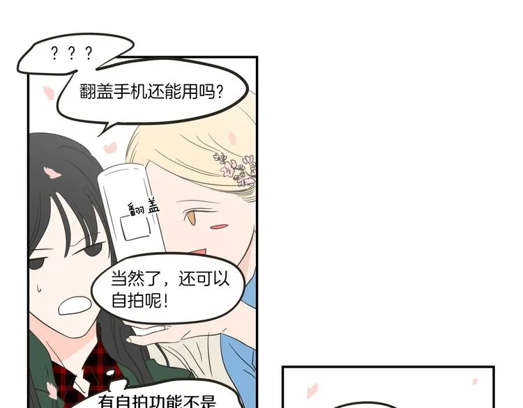 第5话 合影 第89页
