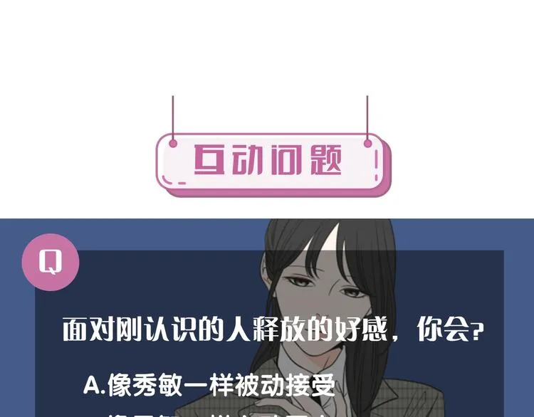 第5话 合影 第101页