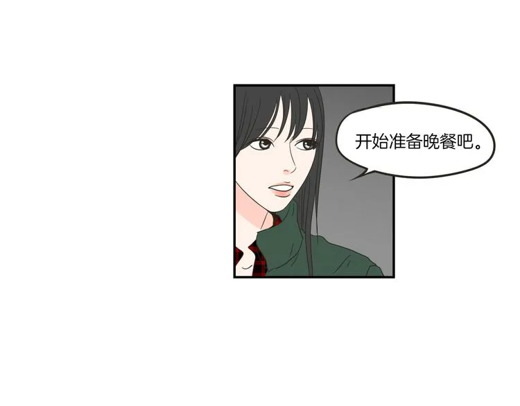 第6话 醉酒 第12页