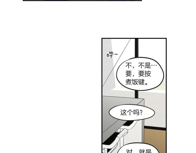 第6话 醉酒 第22页