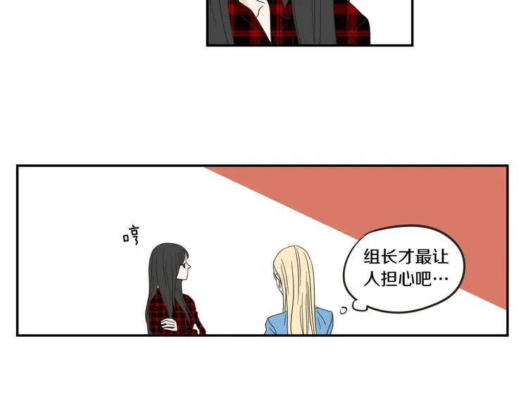 第6话 醉酒 第32页