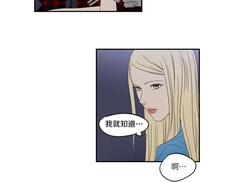 第6话 醉酒 第36页