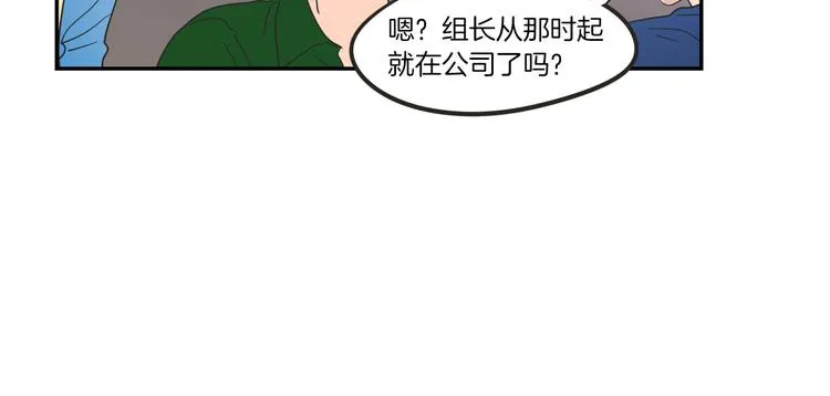 第6话 醉酒 第39页