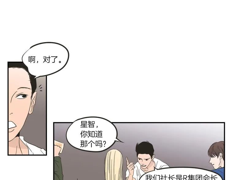 第6话 醉酒 第41页